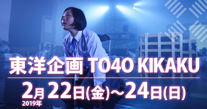 東洋企画